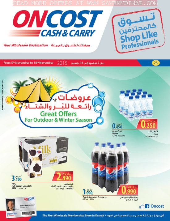 OnCost Kuwait Supermarket - Special Offer Flyer