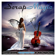 Scrapmagic - отличный магазин для скрапа!