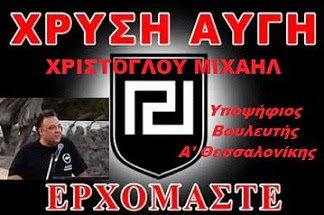 Μιχαήλ Χρίστογλου