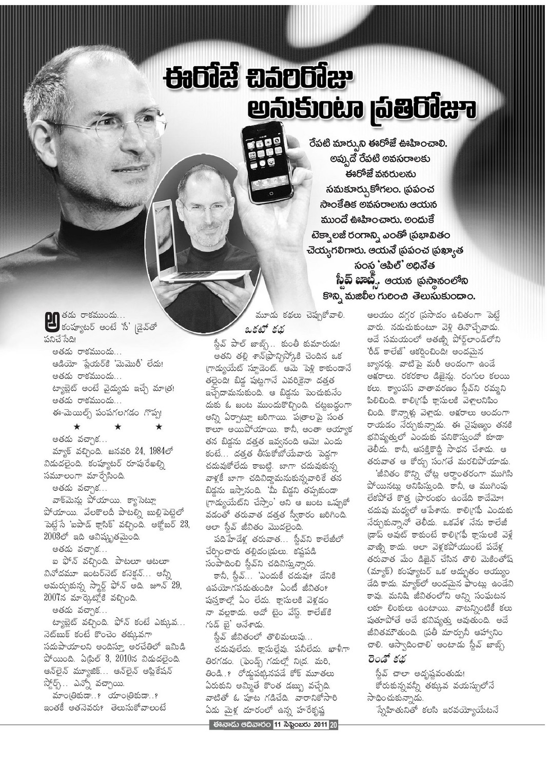 Steve Jobs Biography Telugu Pdf Free Download