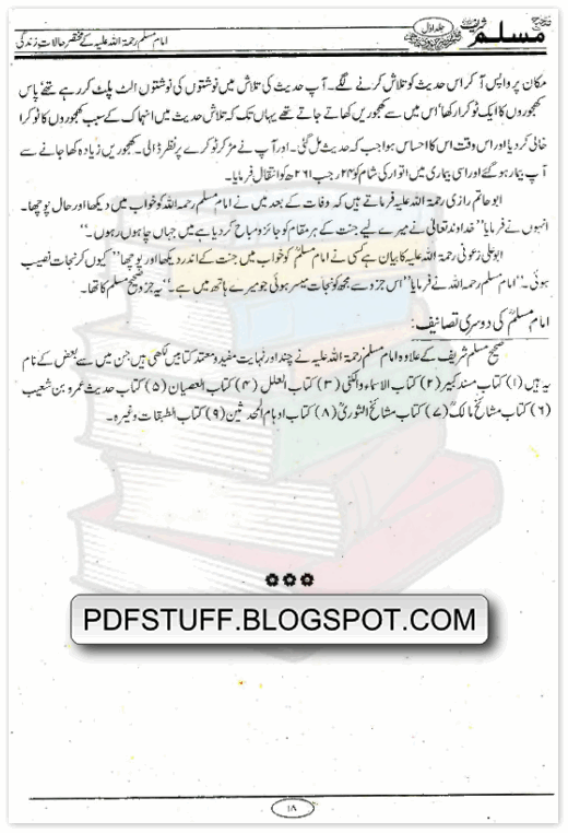 HADITH BANGLA Bangla Mp3 Free download