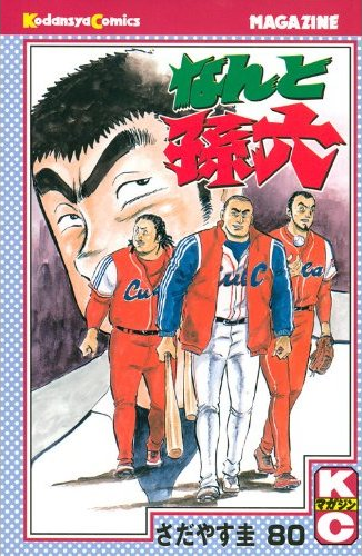 Kudasai on X: Portada del segundo Blu-ray/DVD de Isekai Meikyuu de Harem  wo (Harem in the Labyrinth of Another World), que incluye los episodios 7  al 12 y que será lanzado el