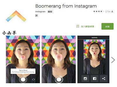 Boomerang app 迷你影片