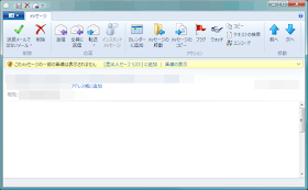 Windows Live メール メール本文を表示するウィンドウ