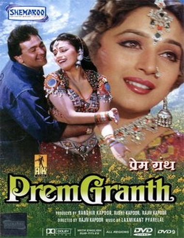 the Prem Granth man movie  3gp