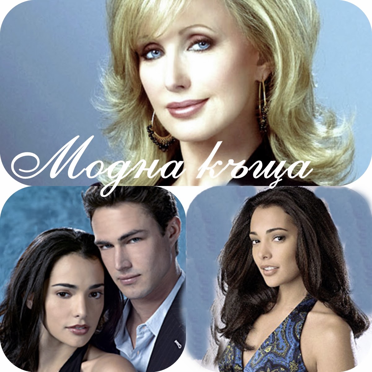 Modna Ksha Fashion House S Povtorenie Po Btv Lady Na Myastoto Na Kaprizi Na Sdbata Sortilegio