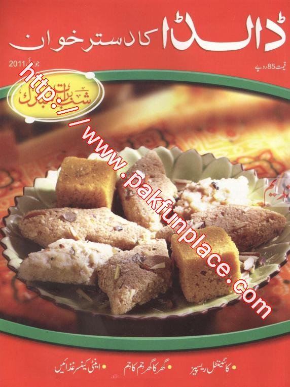 Dalda Ka Dastarkhwan