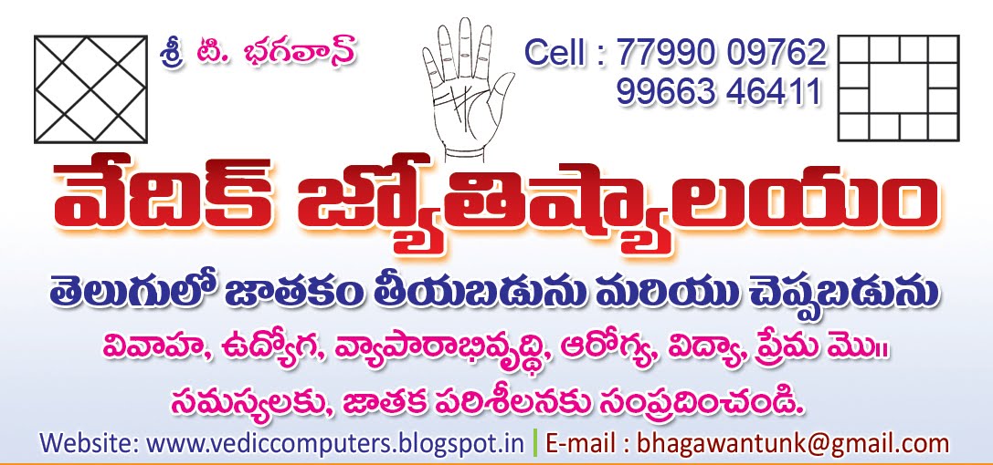 Free Telugu Jathakam Birth Chart In Telugu