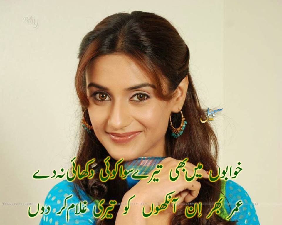 Poetry Romantic & Lovely , Urdu Shayari Ghazals Baby Videos Photo ... Poetry Romantic & Lovely , Urdu Shayari Ghazals Baby Videos Photo ...