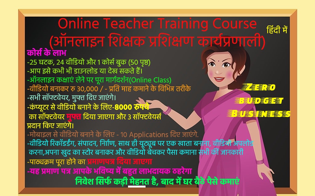 Online Teacher Training Course