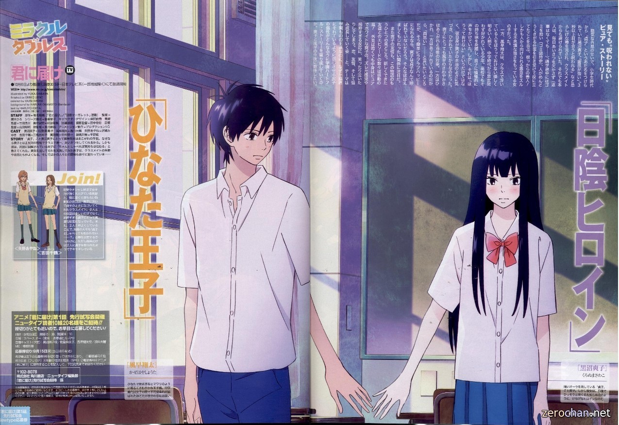 Kimi ni Todoke -Tantm--http://1.bp.blogspot.com/-OK9ZZLWxjJ4/TllA2KxvtMI/AAAAAAAAAtk/5VL3CG8ZrYA/s1600/Kimi-Ni-Todoke-kimi-ni-todoke-8269758-1275-875.jpg