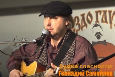 Геннадий Самойлов. Видео песни под гитару «Будка гласности».