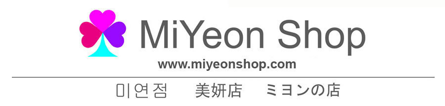 MiYeon Shop 미연점 美妍店 ミヨンの店