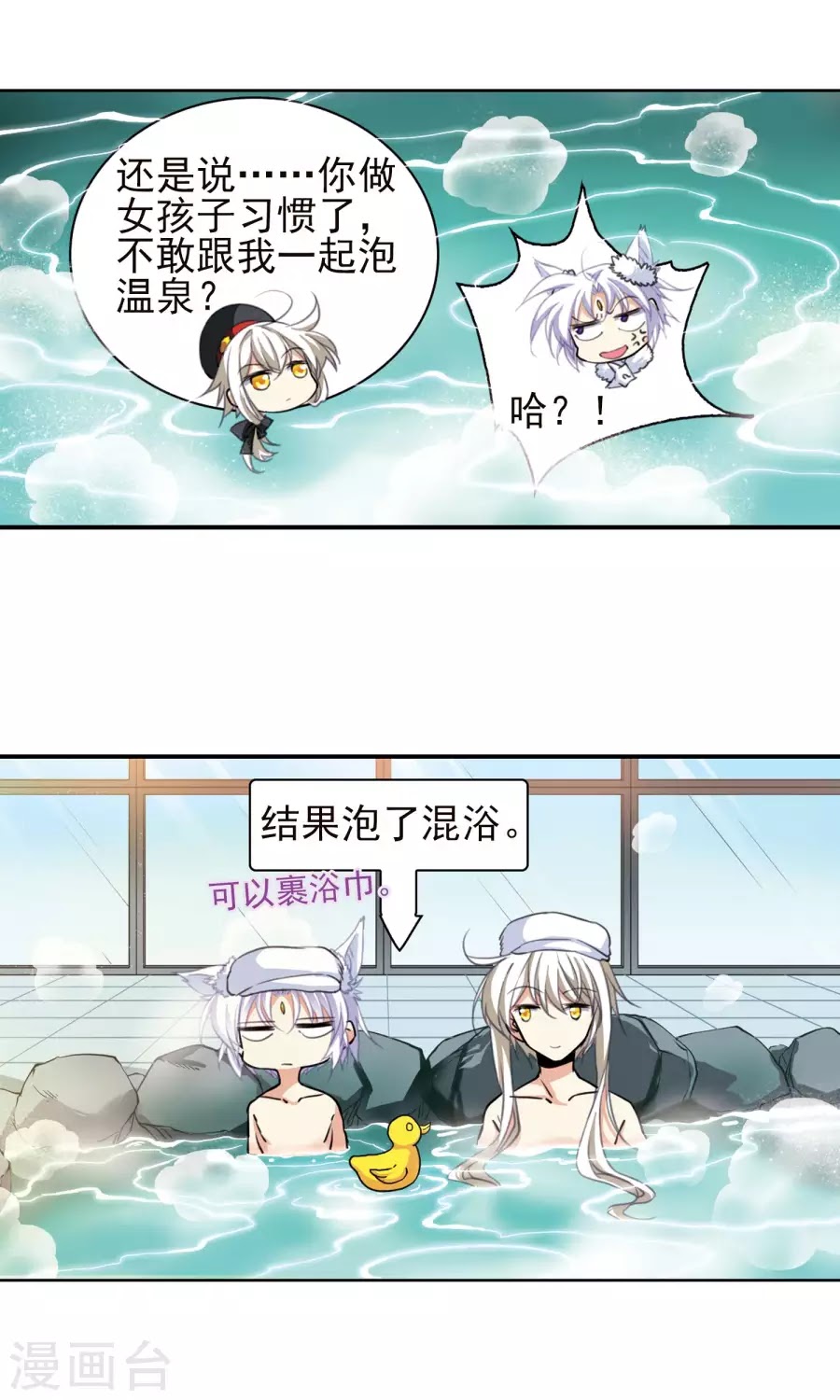 Tam Nhãn Hao Thiên Lục chap 261