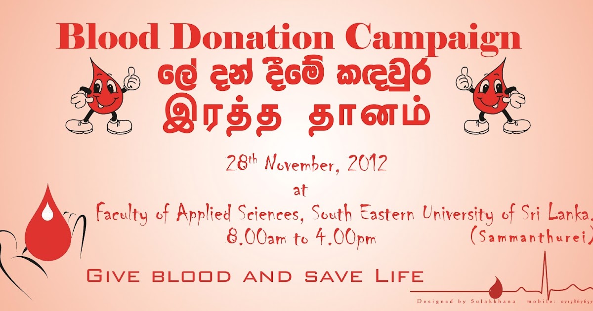 My Experiences A Blood Donation Campaign…..