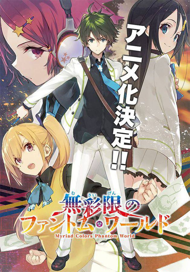 Get S A V E Musaigen No Phantom World Akan Di Produseri Oleh Kyoto For Android Free Wallpaper S A V E Musaigen No Phantom World Akan Di Produseri Oleh Kyoto For Android