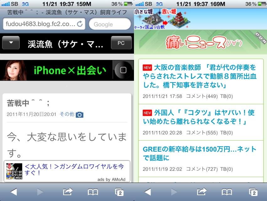 要脱獄 Iphoneのsafari アプリの広告を消す 無料 ブロック強化版 ツーサイドアップが最強