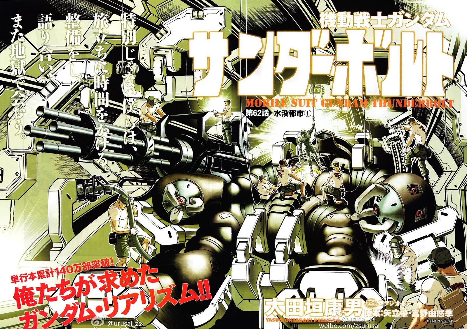 Gundam Guy Mobile Suit Gundam Thunderbolt 62 Preview Images Gundam Guy Mobile Suit Gundam Thunderbolt 62 Preview Images