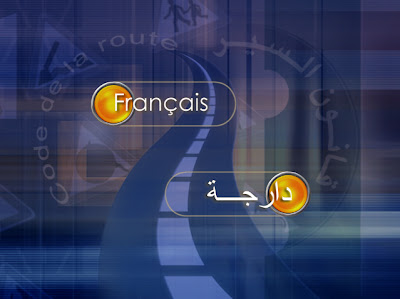 برنامجين لتعليم السياقة في المغرب Sans+titre+1