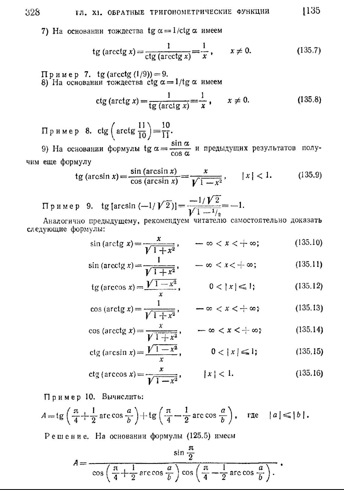 Элементарная математика сканави скачать бесплатно pdf