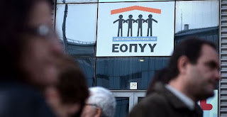 εοπυυ, κυβερνηση, φορου, τσιγαρα