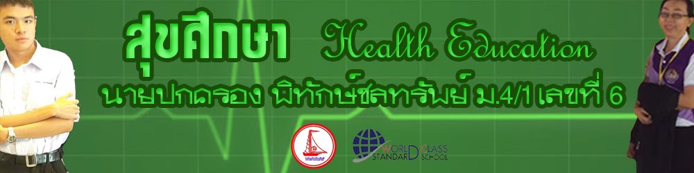 Health Education M.4