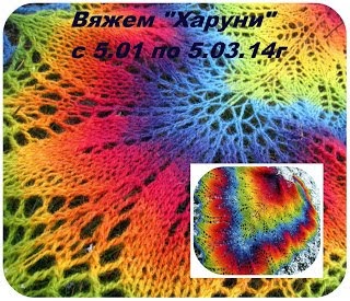 СП вяжем шаль