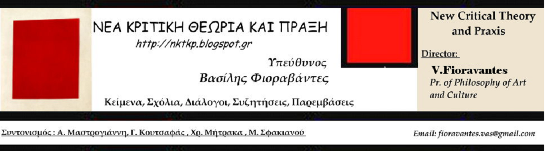 Νέα Κριτική Θεωρία και Πράξη