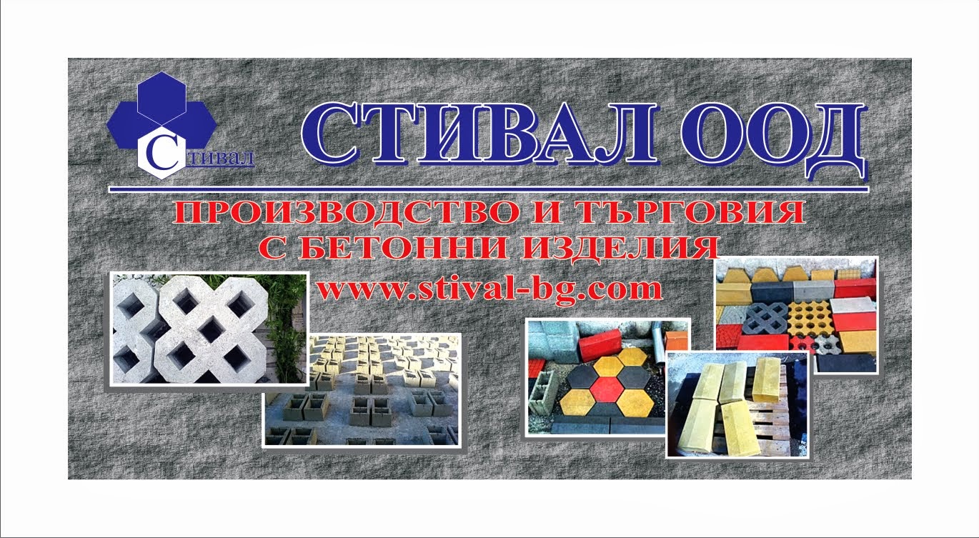Бордюр бетон Бордюр бетон