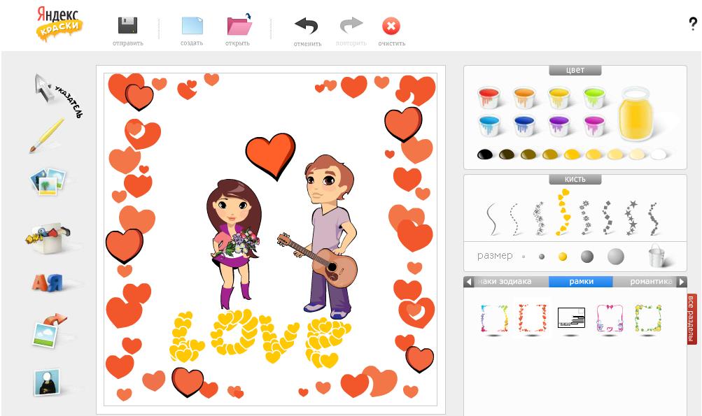 Вставить Фото В Анимированную Рамку