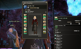 The Secret Of Malinblue 真理の冒険譚 新生ff14 クラフターのアーティザンを目指して Part2