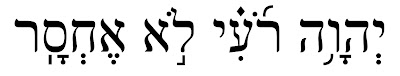 Salmo 23 no original hebraico. Qual a melhor tradução ? Salmo+23