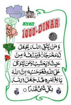 Ayat 1,000 Dinar