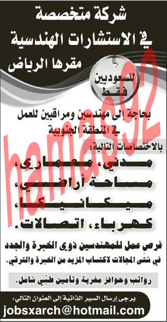 وظائف شاغرة فى جريدة الرياض السعودية الاربعاء 10-04-2013 %D8%A7%D9%84%D8%B1%D9%8A%D8%A7%D8%B6+2