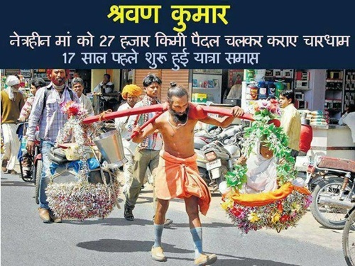 This `Sravan Kumar' of the 21 century is carrying his visually challenged mother on his shoulders on a `Char Dham' yatra by foot.