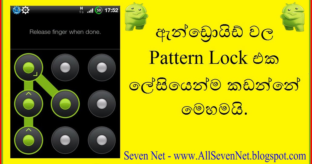 Pattern Lock Break Trick | seven net technology in sinhala english ඇන ඩ Pattern Lock Break Trick | seven net technology in sinhala english ඇන ඩ