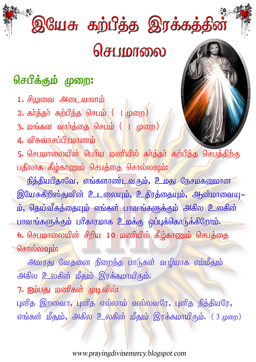 Divine Mercy