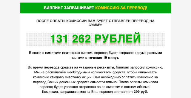 %25D0%25A1%25D0%25BD%25D0%25B8%25D0%25BC%25D0%25BE%25D0%25BA%2B%25D1%258D%25D0%25BA%25D1%2580%25D0%25B0%25D0%25BD%25D0%25B0%2B2019 09 11%2B%25D0%25B2%2B13.27.56 Биллинг запрашивает комиссию за перевод что это