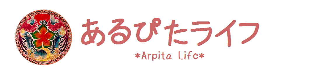 あるぴたライフ -Arpita Life-