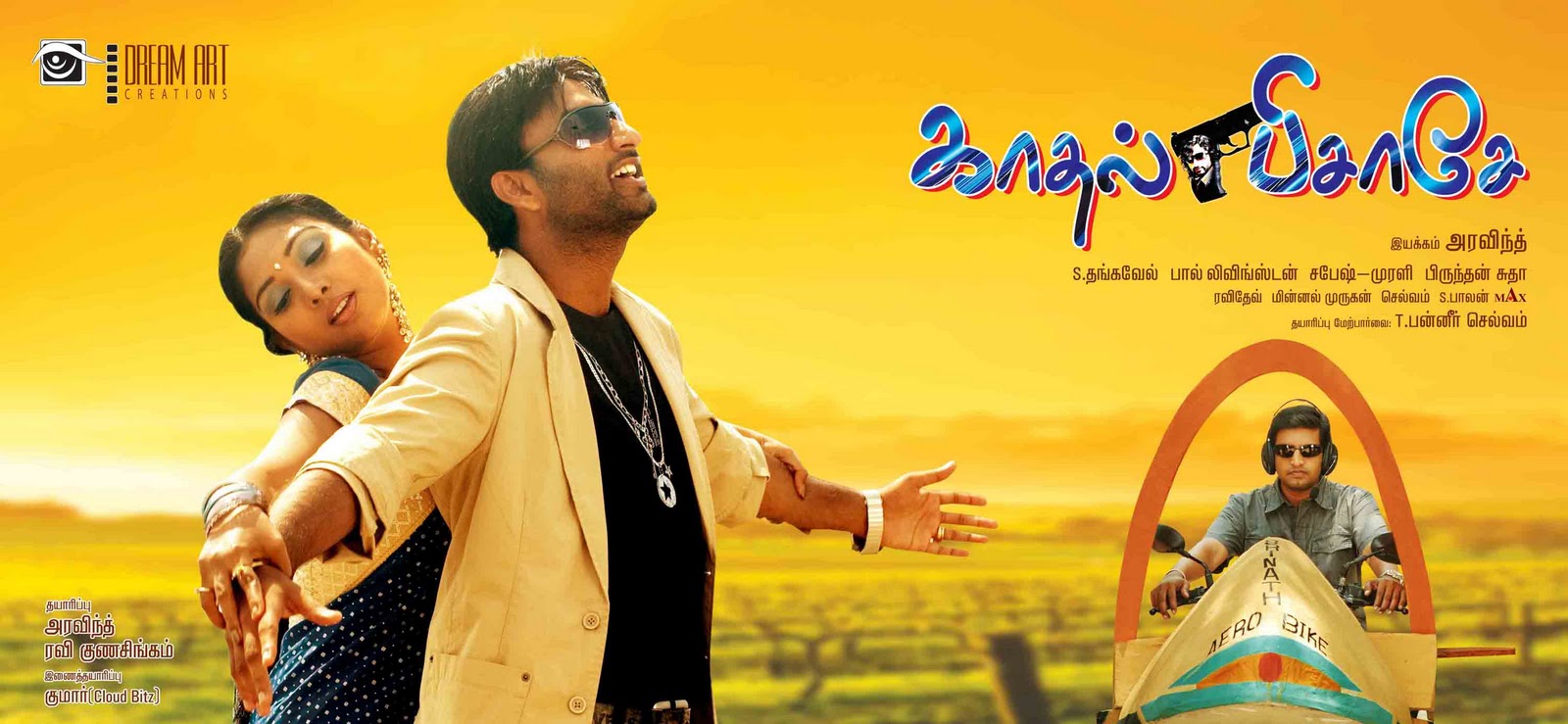 tamil eelam new songs mp3 2012 tamil eelam new songs mp3 2012