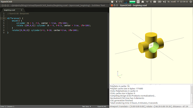 Вырезание и объединение в OpenSCAD