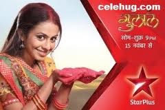 Gulaal Serial Online