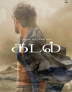 Kadal Movie Songs Lyrics In English And Tamil