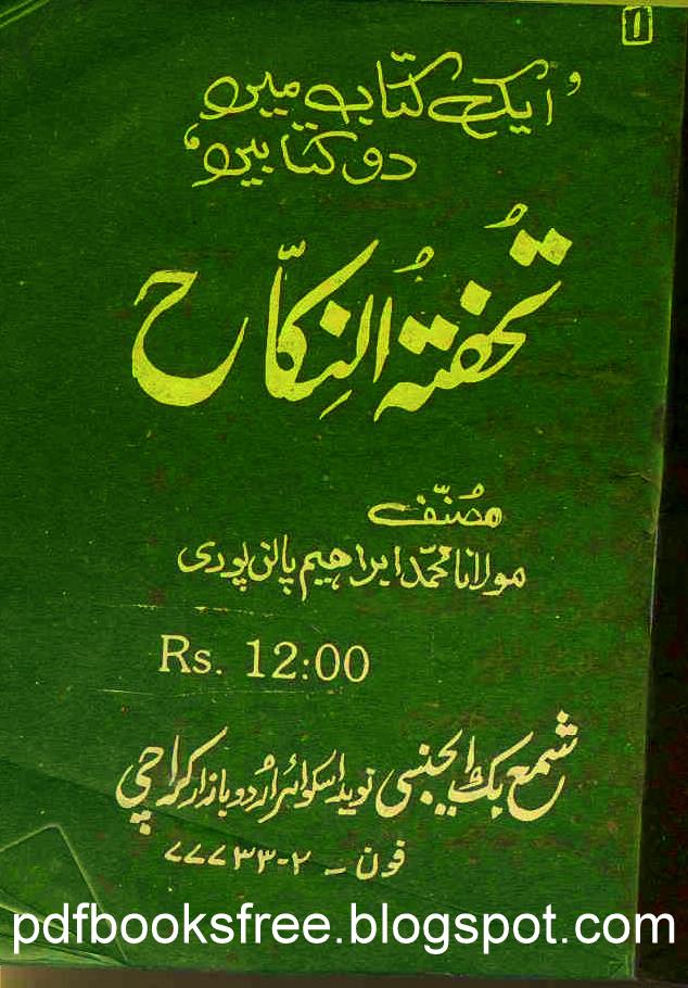 English To Urdu Books Pdf