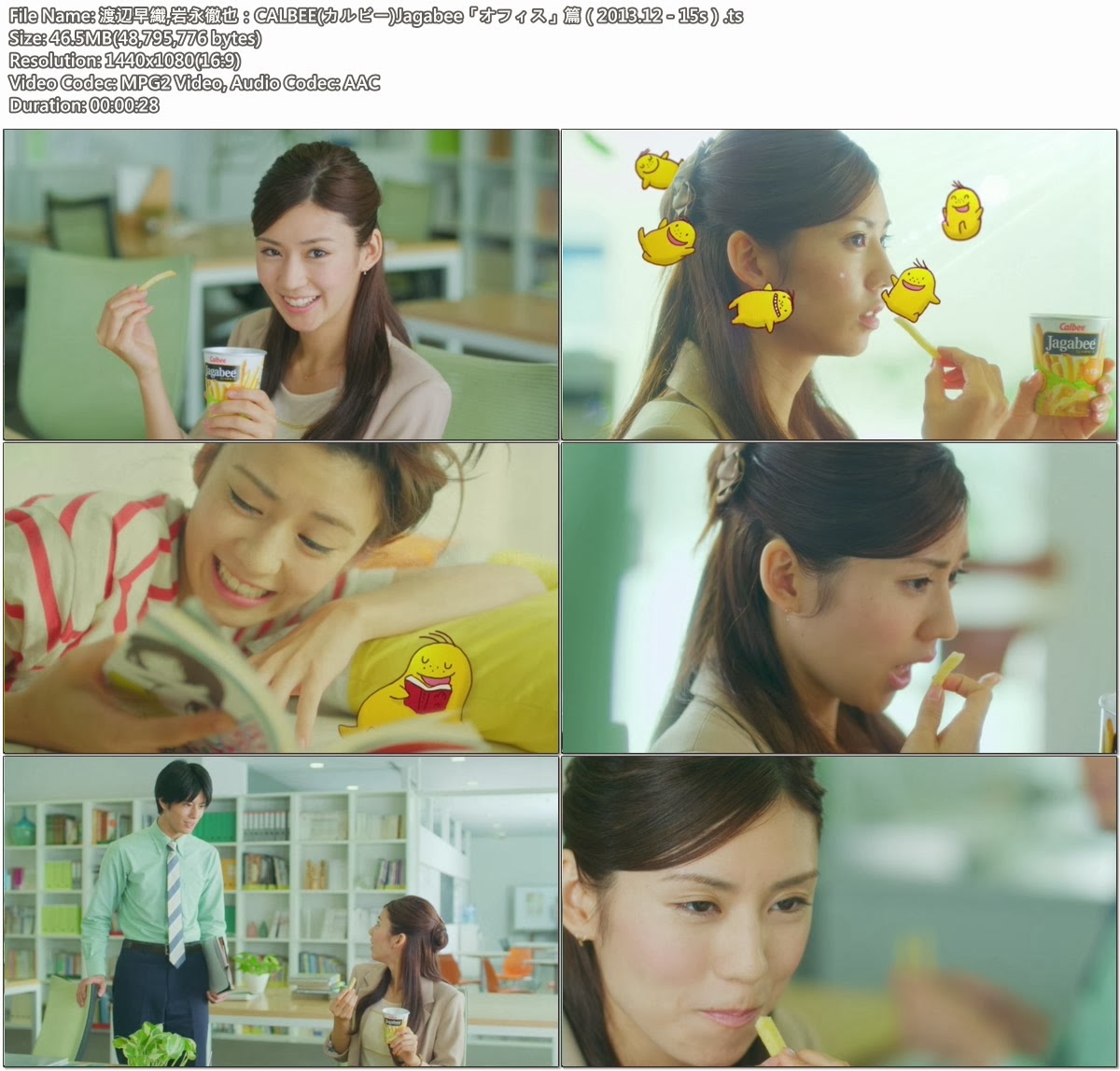 Tvcm Cut 渡辺早織 岩永徹也 Calbee カルビー Jagabee オフィス 篇 13 12 30s
