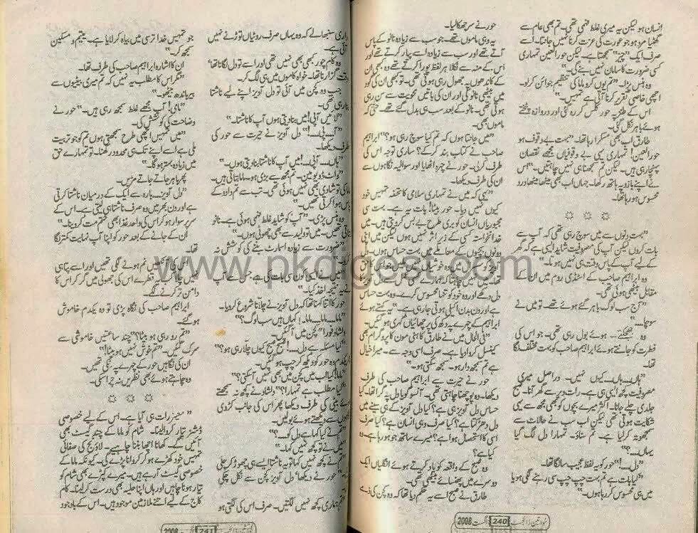 kisi rastay ki talash mein