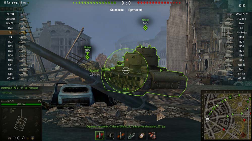 Серверный прицел world of tanks что это. Смотреть фото Серверный прицел world of tanks что это. Смотреть картинку Серверный прицел world of tanks что это. Картинка про Серверный прицел world of tanks что это. Фото Серверный прицел world of tanks что это Серверный прицел world of tanks что это. Смотреть фото Серверный прицел world of tanks что это. Смотреть картинку Серверный прицел world of tanks что это. Картинка про Серверный прицел world of tanks что это. Фото Серверный прицел world of tanks что это