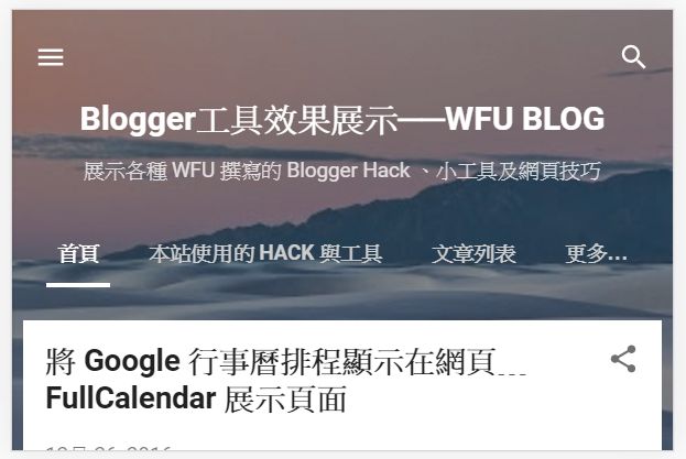 blogger-official-rwd-template-4-Blogger 推出全新自適應 RWD 官方範本及佈景主題,並支援行動裝置