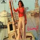 Naima Samih-Al Lb7ara