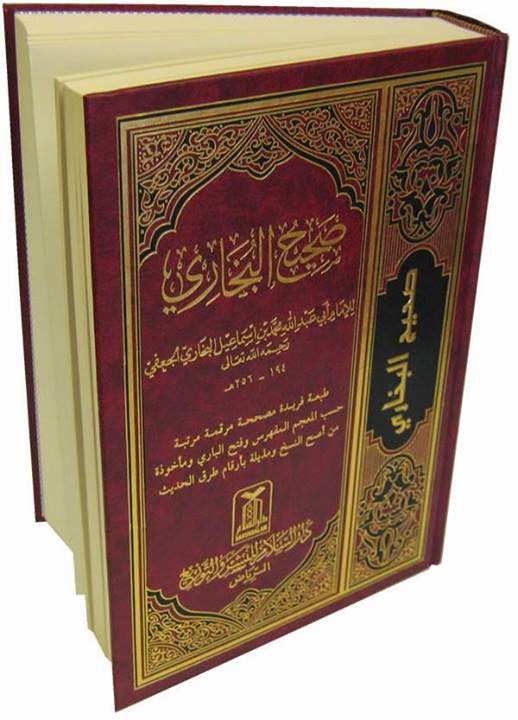 Terjemah Shahih Bukhari